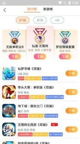 PP玩游戏盒最新版截图