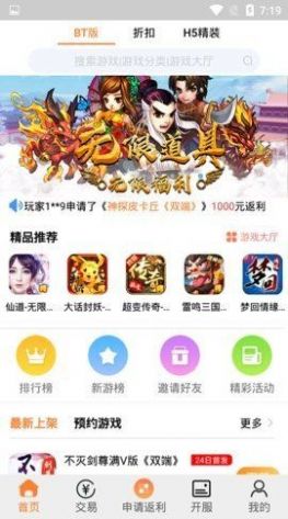 PP玩游戏盒最新版截图