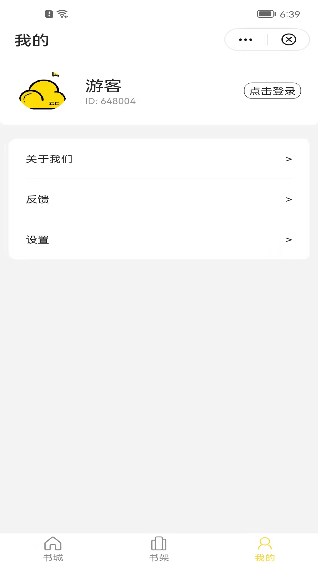 云上免费小说截图