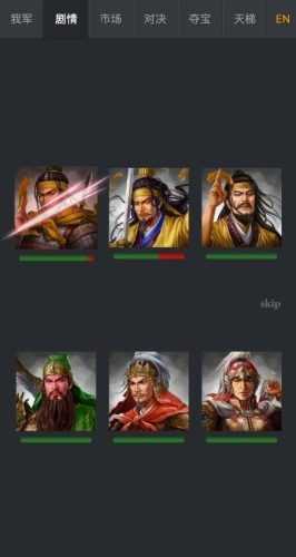 加密三国截图