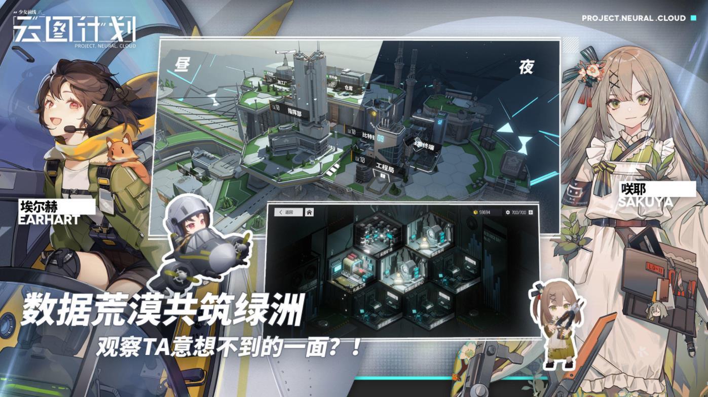 少女前线云图计划官网版