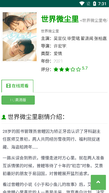 思冉影院截图