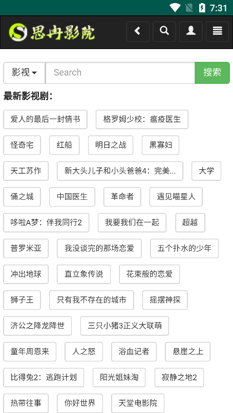思冉影院截图