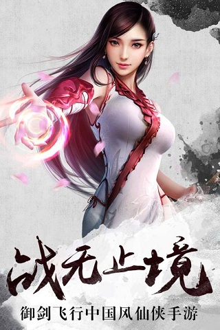 百战封仙截图