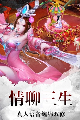 百战封仙截图