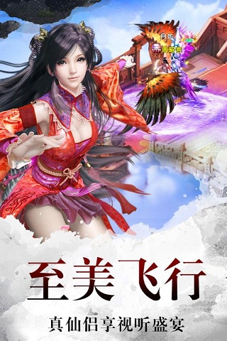 百战封仙截图