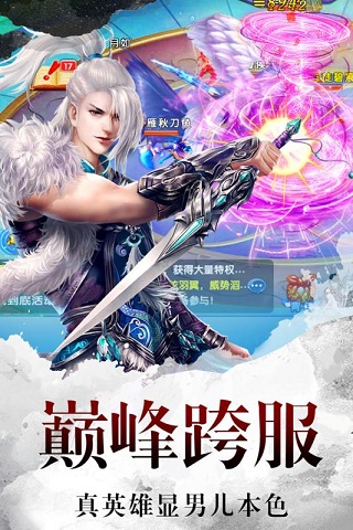 百战封仙截图