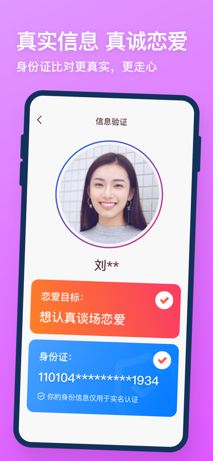 牵手截图