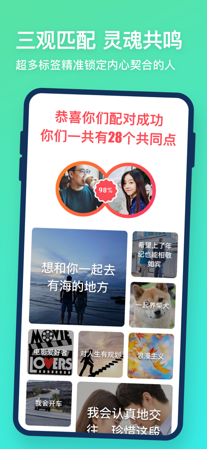牵手截图