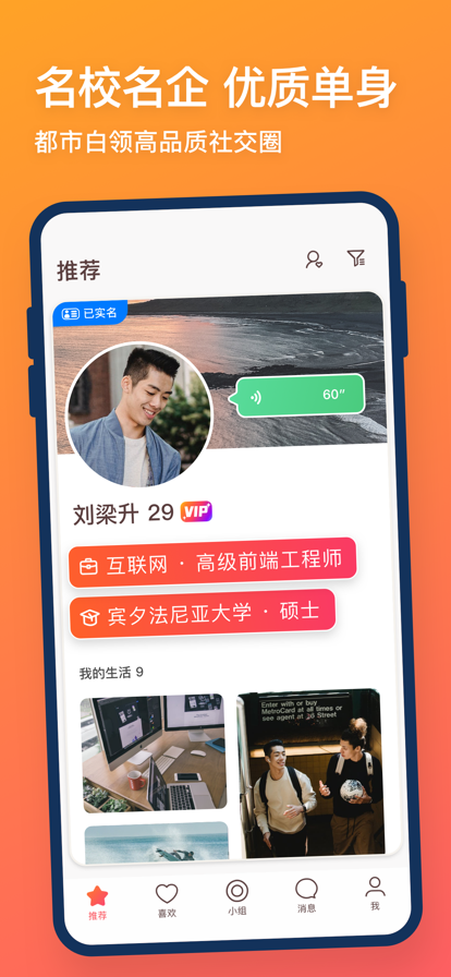 牵手截图