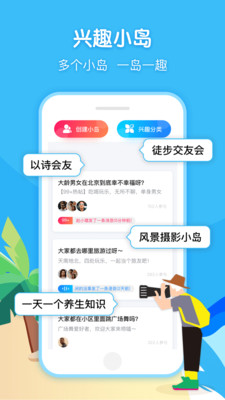 闲趣岛最新版截图