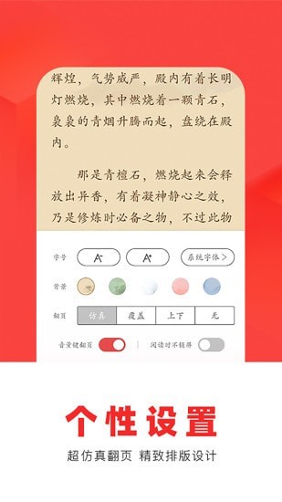 番薯阅读红包版截图