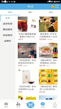 15便利截图