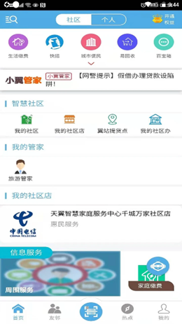 15便利截图