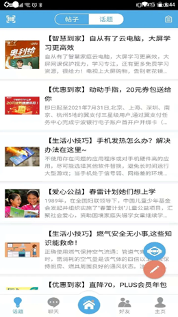15便利截图