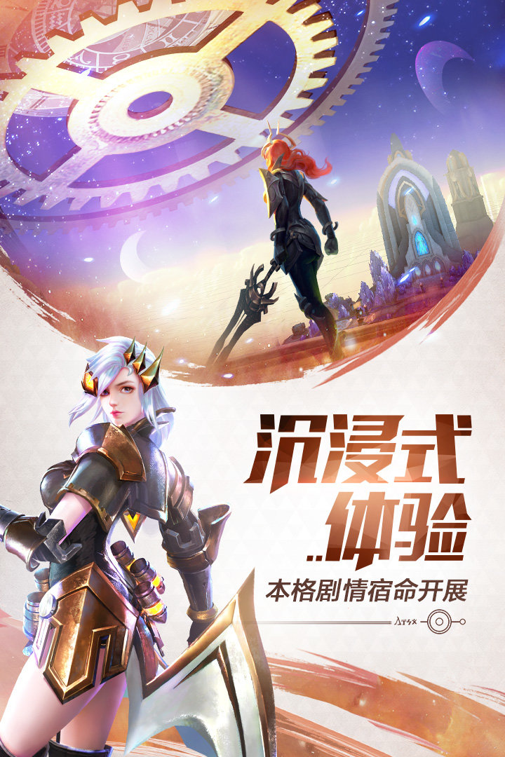 机甲之光源起官网版截图