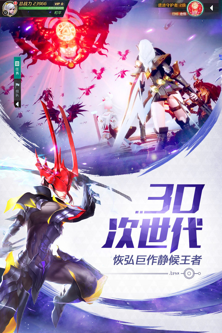 机甲之光源起官网版截图