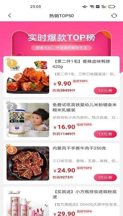 多折购物最新版截图