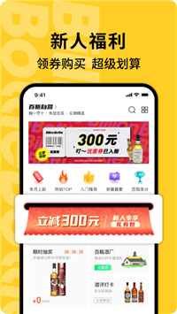 百瓶2022最新下载截图