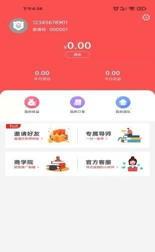 折扣熊2022最新下载截图