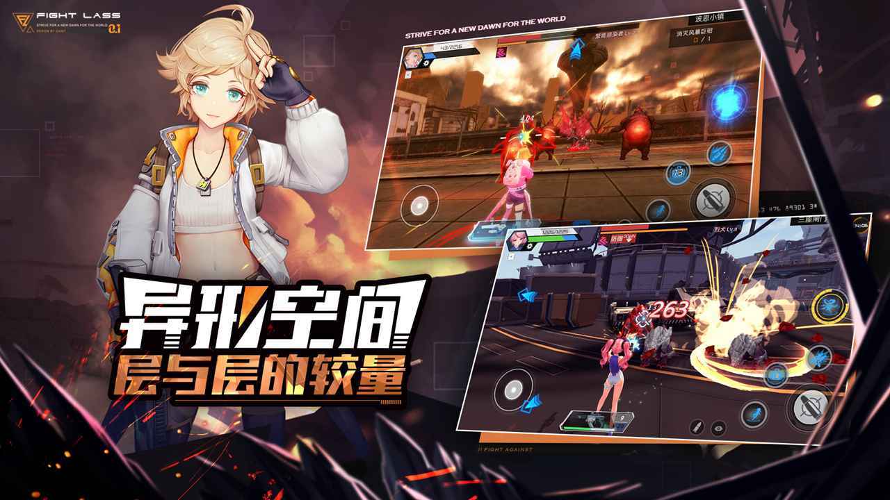 命运先锋未来战姬最新版截图