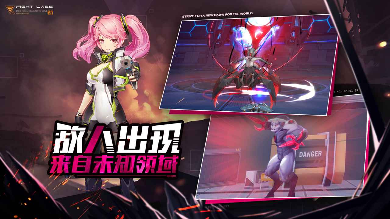 命运先锋未来战姬最新版截图