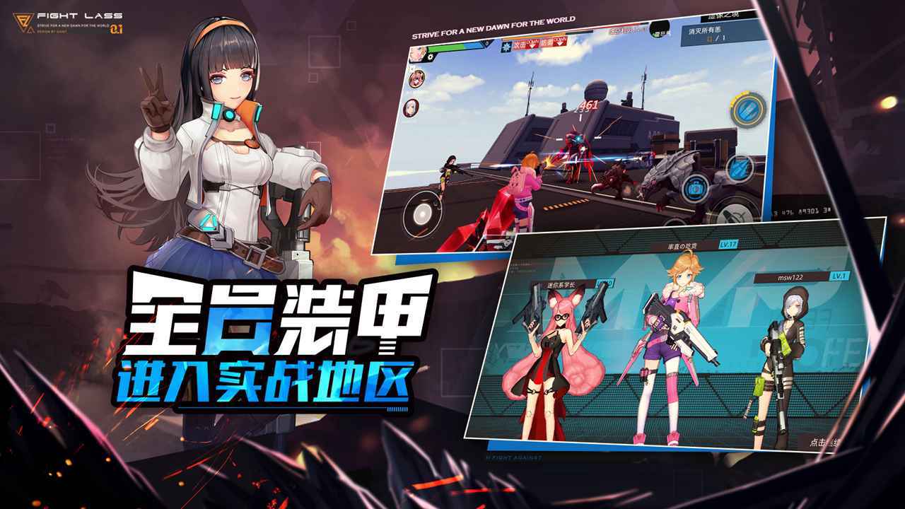 命运先锋未来战姬最新版截图