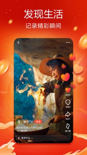 亿园天下短视频截图
