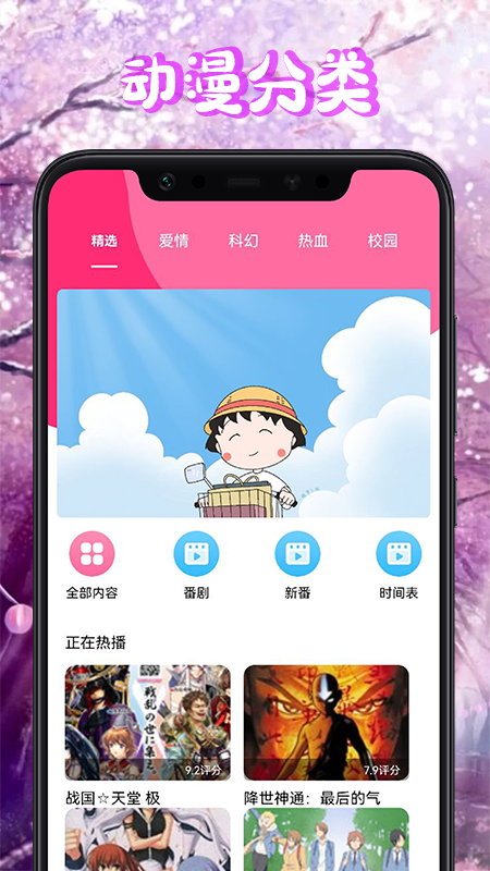 漫画盒子壁纸最新版截图