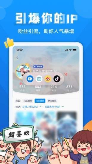 灵气主题桌面最新版截图