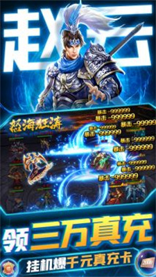 卧龙无敌官方版截图