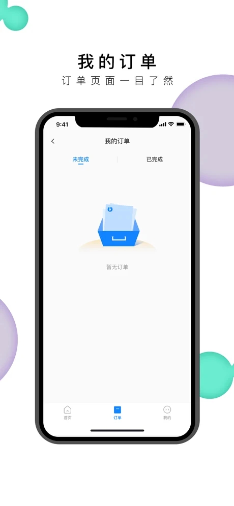 小白停车截图