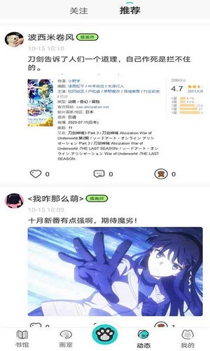橘子猫轻小说app官方版截图