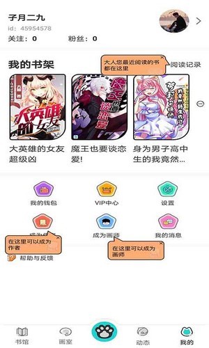 橘子猫轻小说app官方版