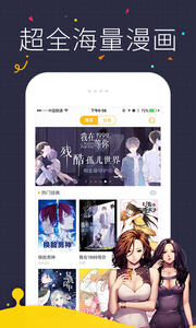 快闪漫画 截图