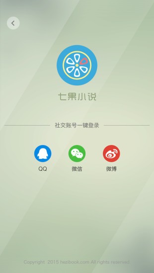 七果小说2022最新版截图