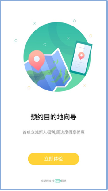 短腿熊旅行截图