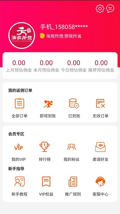 淘我所想2022新版截图