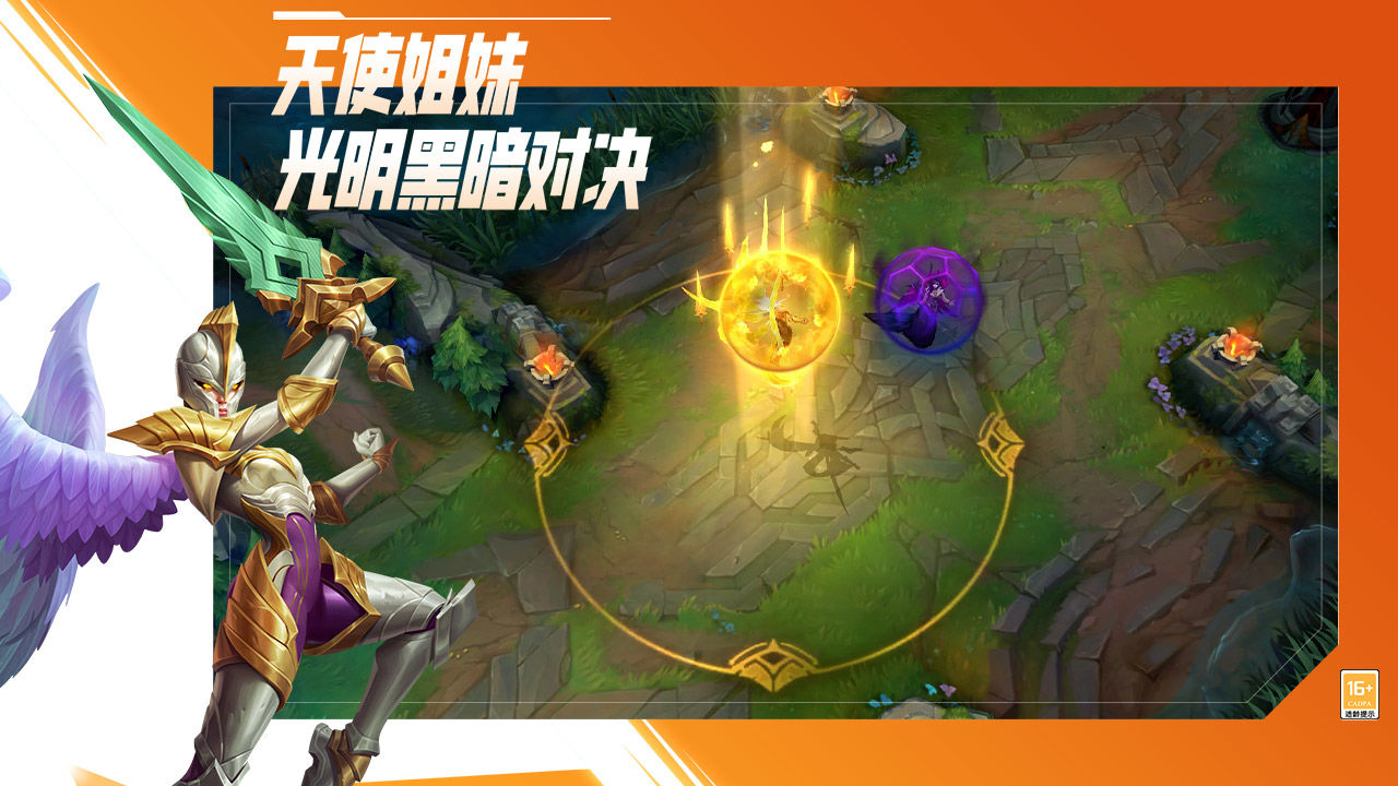 英雄联盟无限火力玩法截图