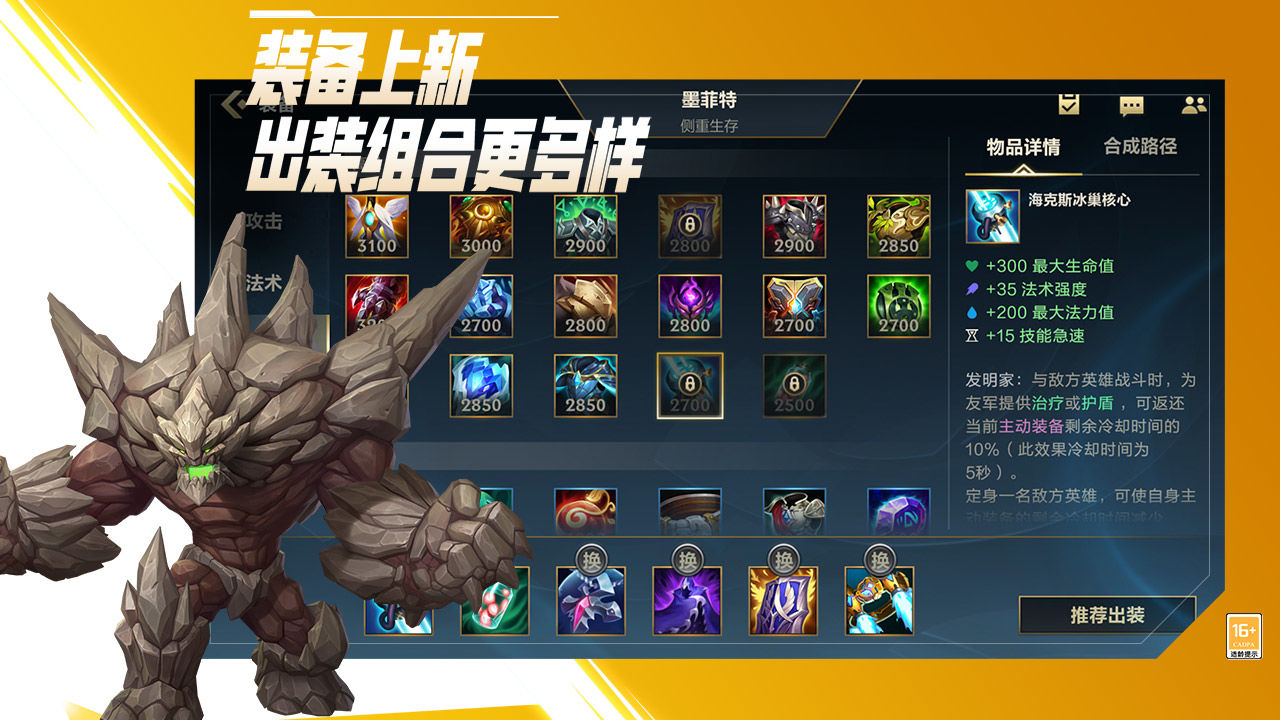 英雄联盟无限火力玩法截图