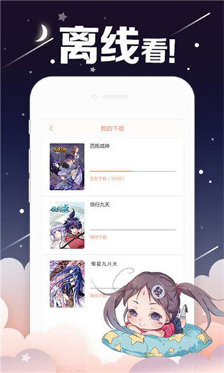 油条漫画app官网版截图