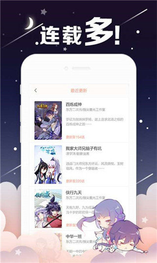 油条漫画app官网版截图