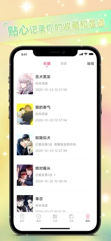 免耽漫画app2022新版截图