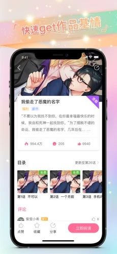 免耽漫画app2022新版截图