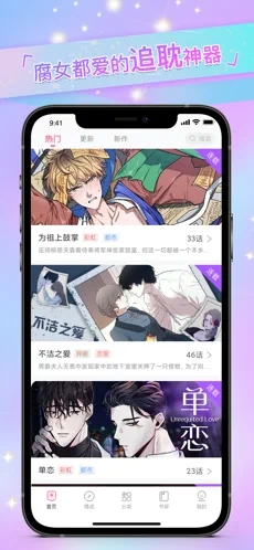 免耽漫画app2022新版截图