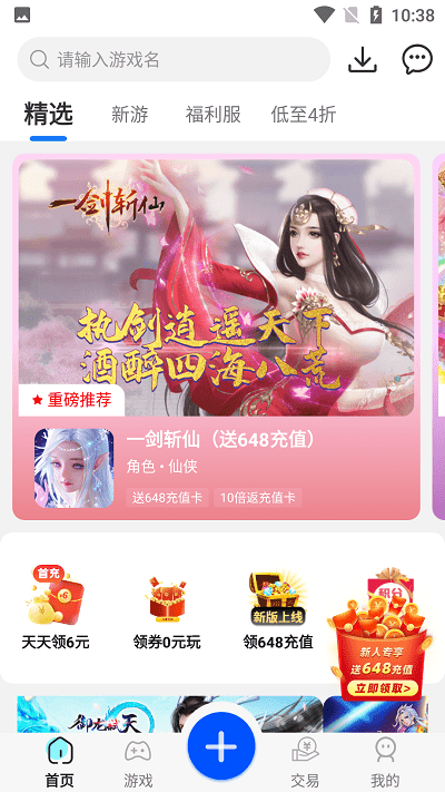 九九助手截图