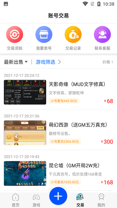 九九助手截图