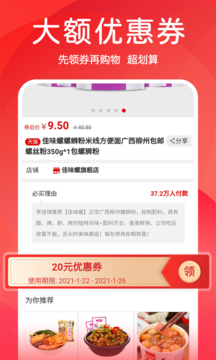 3699优选官网版截图