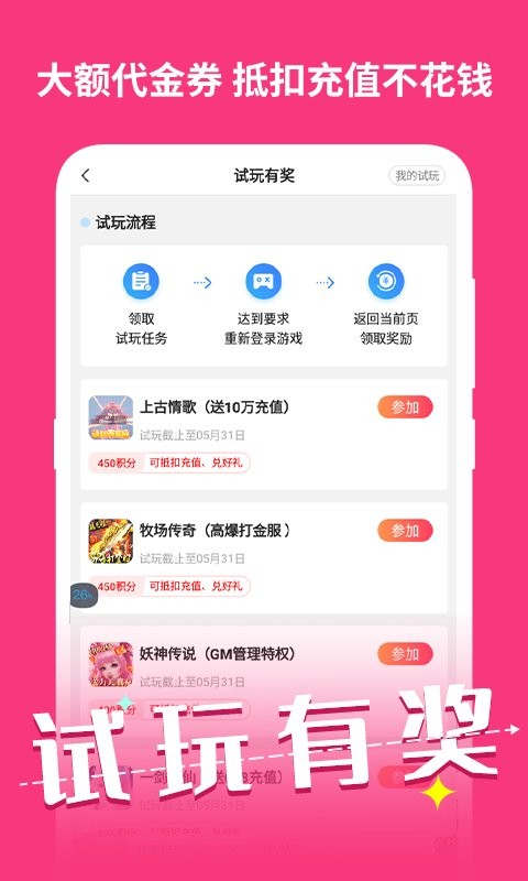 云上游戏厅手机版截图