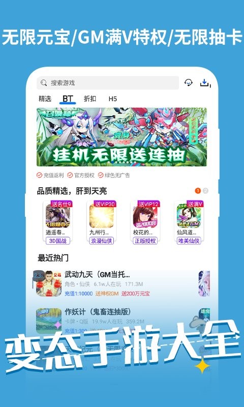 云上游戏厅截图